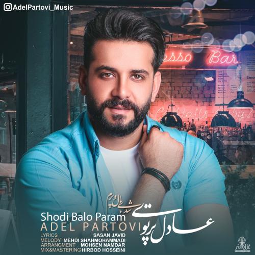 دانلود آهنگ شدی بال و پرم عادل پرتوی